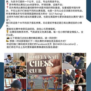 国际象棋俱乐部照片集 - chess-club-009